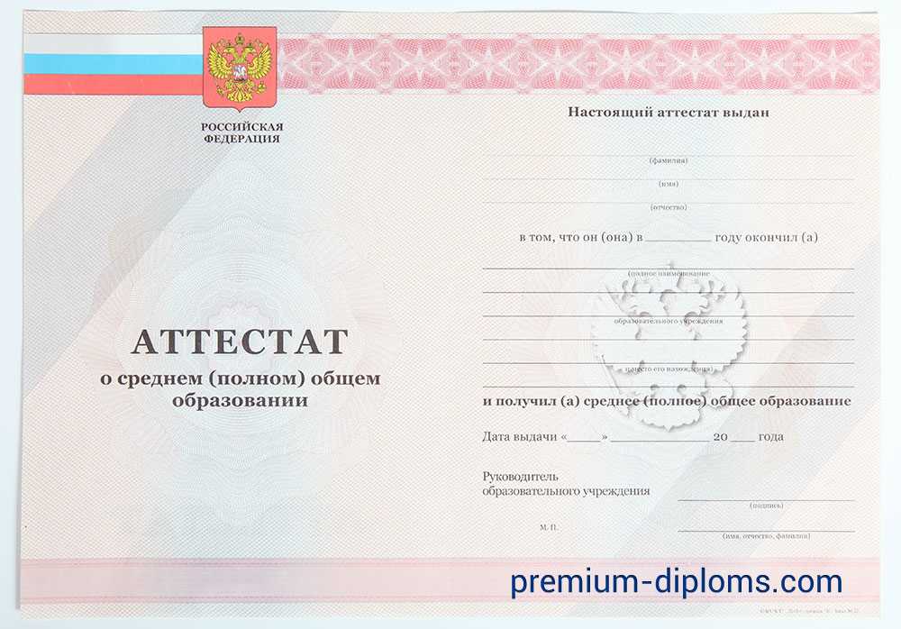 Аттестат 11 классов 2010-2013 год фото Аттестат 11 классов 2010-2013 год фото