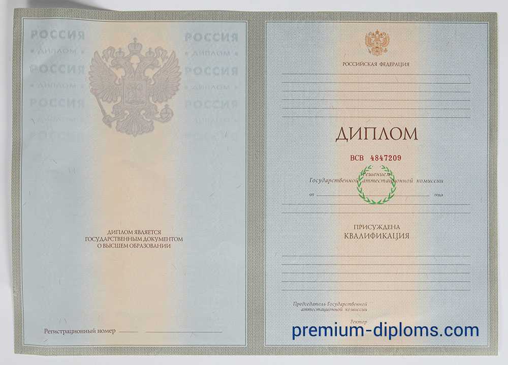 Диплом специалиста 2004-2008 год фото Диплом специалиста 2004-2008 год фото